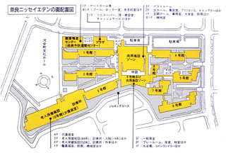 奈良ニッセイエデンの園